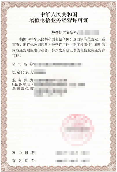 公司营业执照